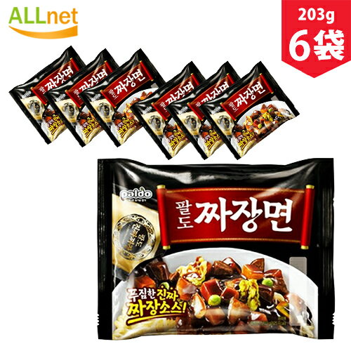 【送料無料】パルド ジャジャン麺 203g×6袋セット 韓国料理 韓国ラーメン インスタントラーメン ジャージャー麵 韓国 ジャージャー麺 ジャジャン麵/チャジャン麺 【送料無料】パルド ジャジャン麺 203g×6袋セット 韓国料理 韓国ラーメン インスタントラーメン ジャージャー麵 韓国 ジャージャー麺 ジャジャン麵/チャジャン麺