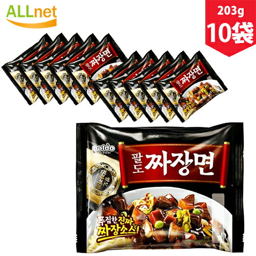 オールネショップの【送料無料】パルド ジャジャン麺 203g×10袋セット 韓国料理 韓国ラーメン インスタントラーメン ジャージャー麺 韓国 ジャージャー麺 ジャジャン麵/チャジャン麺|詳細画像