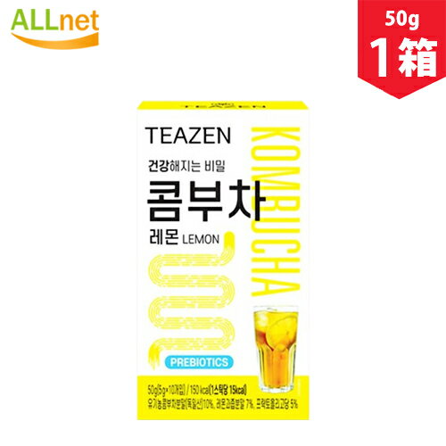 TEAZEN コンブチャ　レモン　KOMBUCHA 50g(5g×10包)×1箱　コンブチャ　乳酸菌飲料　発酵飲料　お茶　炭酸飲料　粉末タイプ　レモン味 bts ティーゼン コンブチャ レモン