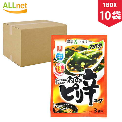 【送料無料】理研リケン わかめスープ ねぎのピリ辛スープ 20.1g(6.7g×3袋)×10袋セット(1BOX)　わかめスープ　ネギ　ピリ辛