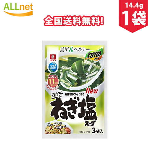 内容詳細 名 称 理研リケンわかめスープスパイシーねぎ塩 原材料 食塩、馬鈴しょでん粉、ゼラチン、デキストリン、こしょう、麦芽糖、チキンエキスパウダー、ねぎエキスパウダー、魚醤パウダー、昆布エキスパウダー、ぶどう糖、ポークパウダー、ジンジャーパウダー、オニオンパウダー、鶏脂、うきみ・具(わかめ、ねぎ、デキストリン、砂糖)/調味料(アミノ酸等)、増粘剤(キサンタンガム)、香料、香辛料抽出物、(一部に鶏肉・豚肉・ゼラチンを含む) 内容量 14.4g(4.8g×3袋)×1袋 賞味期限 別途記載 保存方法 高温・多湿・直射日光を避け常温で保存 原産国名 日本 その他 広告文責：有限会社Itempia　Japan Tel:048-242-3801