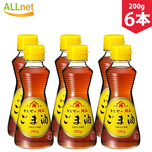 楽天オールネショップ【まとめてお得・送料無料】かどや 金印 純正ごま油　200g×6本セット　 ごま油　ごま　油