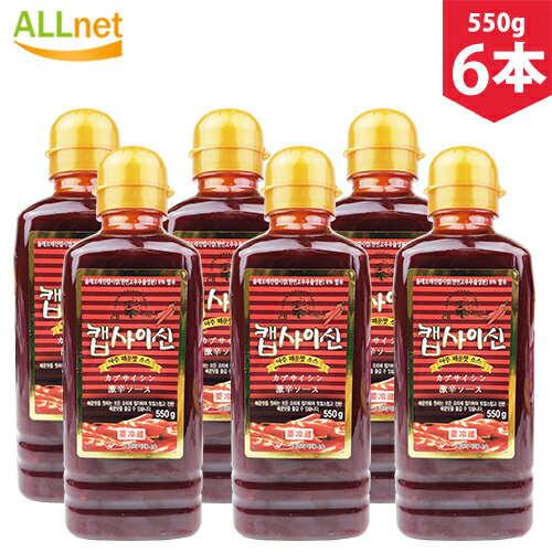 ٥ CAPSAICIN ɥץ󥽡վ 550g6ܥåȡץ󡡿ɤɡ