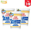 楽天オールネショップ【まとめてお得・送料無料】日清食品 カップヌードル シーフードヌードル　75g×3個セット　ラーメン　カップラーメン　カップヌードル　即席麺　シーフード