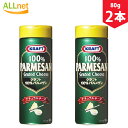 【送料無料】森永乳業 クラフト パルメザンチーズ80g×2本セット チーズ パルメザンチーズ ナチュラルチーズ パスタ サラダ カレー クラフト パルメザンチー...