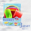 雪遊び バケツ3点セット シャベル2点 × バケツ1点 色選択不可 スノーボールメーカー あひる製造機 雪玉製造機 あひる型 レギュラーサイズ 雪玉 雪遊び