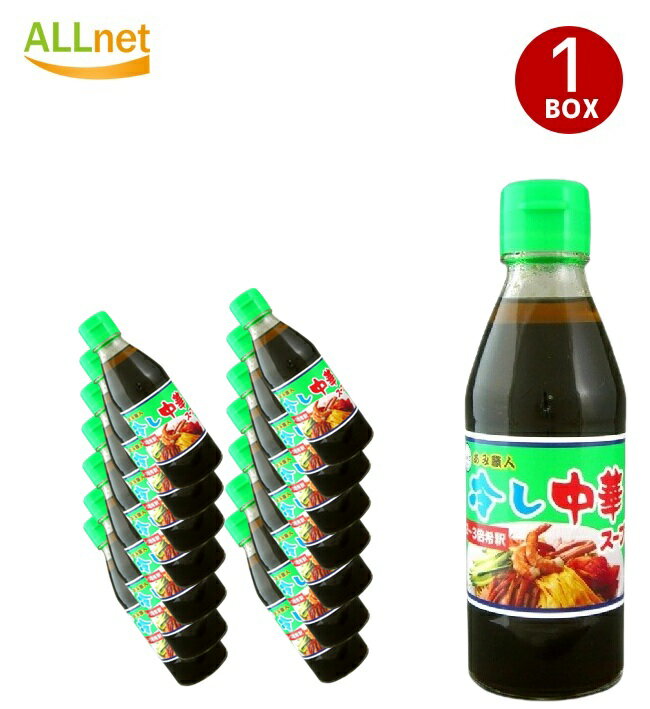 あみ印 冷し中華スープ 180ml×15本セット 冷やし中華スープ 冷やし中華のたれ 冷やし中華のタレ 冷し中..