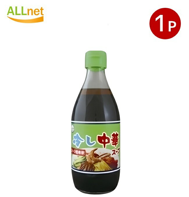 【まとめてお得・送料無料】あみ印 冷やし中華スープ 360ml 冷中華スープ 冷やし中華 冷中華 スープ 家..