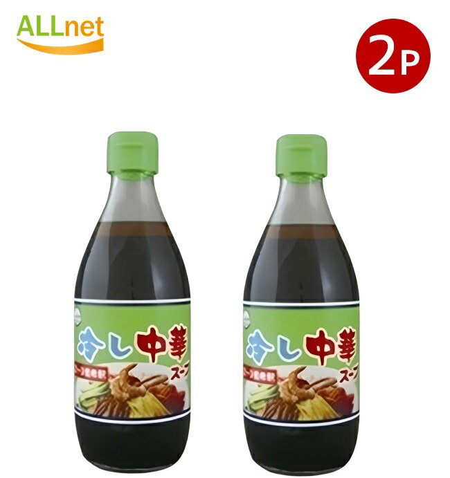 【まとめてお得・送料無料】あみ印 冷やし中華スープ 360ml ×2本セット　(4902501057834)