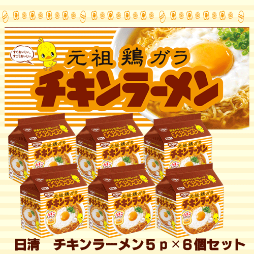 日清 チキンラーメン 5食入×6パック（1BOX）