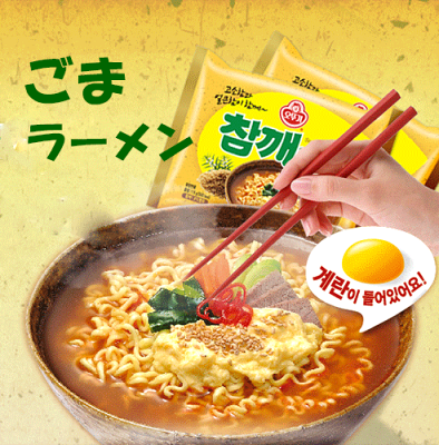 オールネショップ 【まとめてお得・送料無料】オットゥギ (大盛カップ) チャムケラーメン 110g×6個セット オトギ 韓国食品 ごま/韓国ラーメン 韓国食材/大人気 ラーメン インスタントラーメン オットゥギ チャムケラーメン 韓国ラーメン 画像2