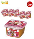 送料無料 マルコメ 新マルコメ君こし みそ 650g×6個セット マルコメ マルコメ君こしだし入り 味噌