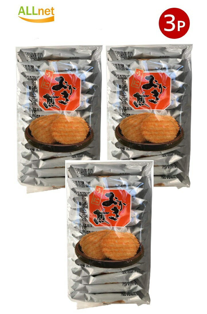 送料無料 丸彦製菓 だんらんうに 14枚 ×3袋セット