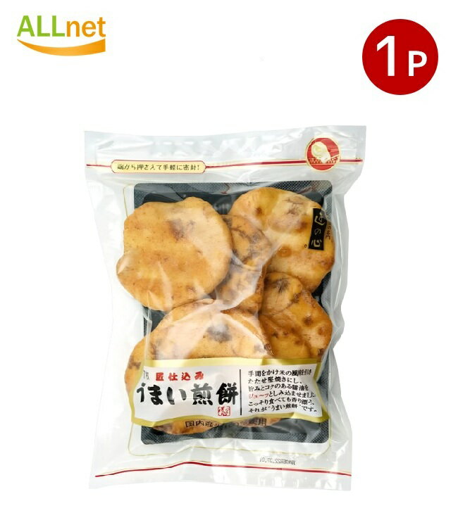 送料無料 丸彦製菓 うまい煎餅 7枚×1袋 せんべい