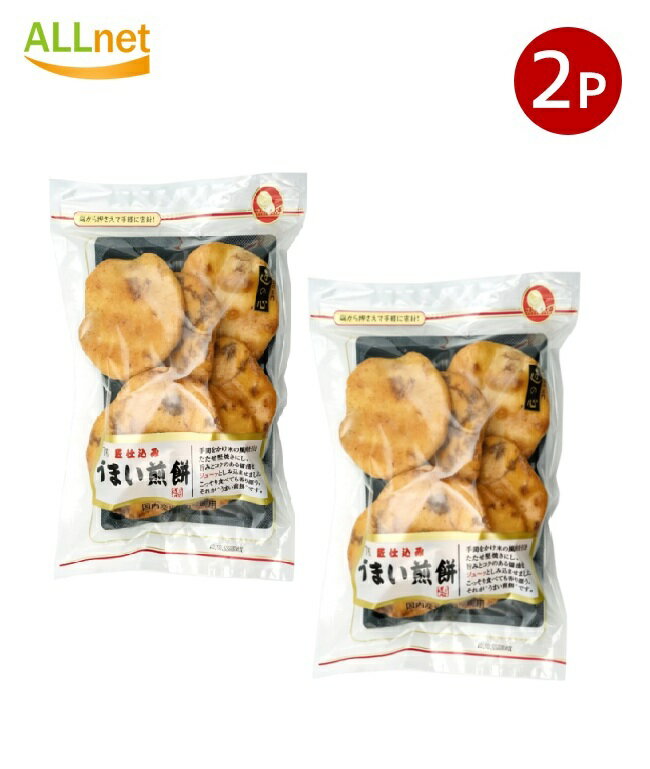 送料無料 丸彦製菓 うまい煎餅 7枚×2袋 せんべい