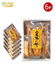 送料無料 丸彦製菓 二度揚げ餅 10本×6袋セット 駄菓子 おやつ 子供 お菓子 おつまみ 懐かしい 駄菓子屋 詰め合わせ 人気 お徳用 お祭り 縁日 景品 自...