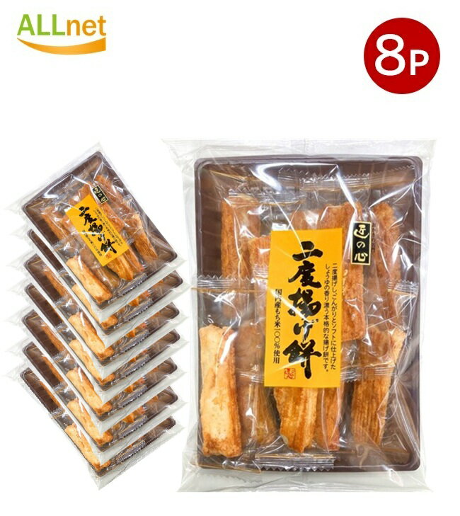 送料無料 丸彦製菓 二度揚げ餅 10本×8袋セット 駄菓子 おやつ 子供 お菓子 おつまみ 懐かしい 駄菓子屋 詰め合わせ 人気 お徳用 お祭り 縁日 景品 自...