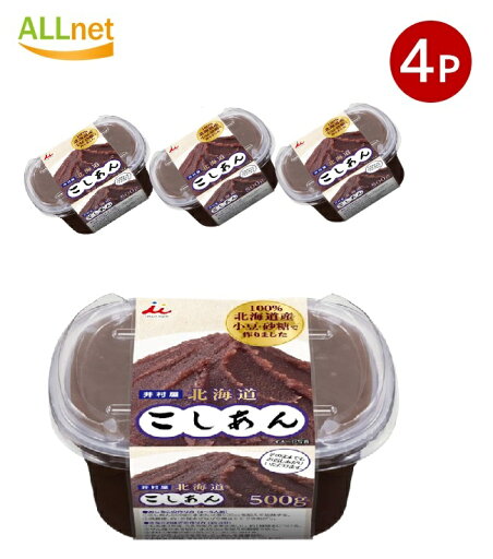 【まとめてお得・送料無料】井村屋 北海道こしあん 500g×4個セット 【まとめてお得・送料無料】井村屋 北海道こしあん 500g×4個セット