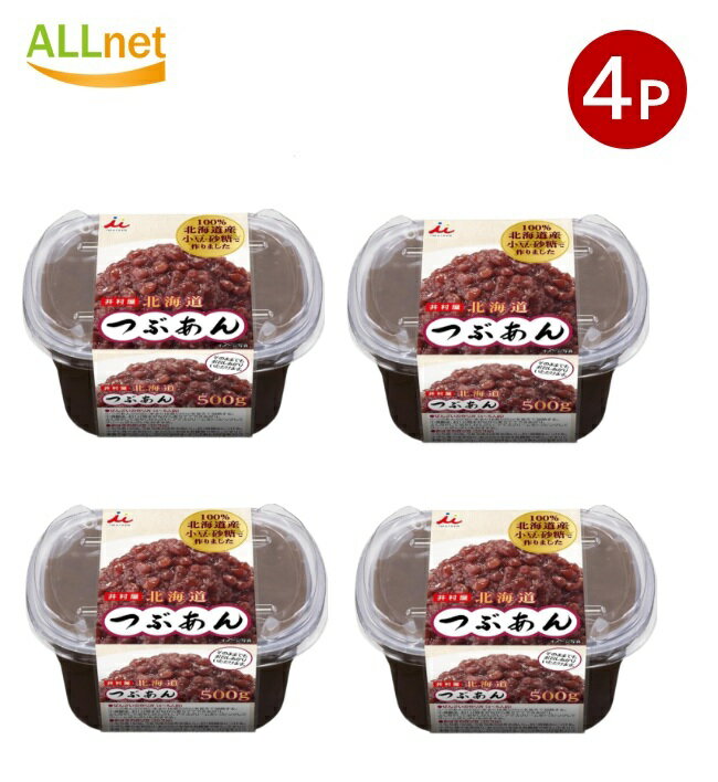 【送料無料】井村屋 北海道つぶあん 500g ×4個セット