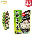 【クーポン配信中♪・送料無料】井村屋 豆ごはんの素 3合炊き 230g ×4袋セット 炊き込みご飯の素 レトルト
