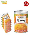 【送料無料】加藤産業 楽園果実 みかん EO M3号缶 350g×8缶セット /80s