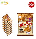 送料無料 栗山米菓 ばかうけ ごま揚 15枚入×8袋セット ばかうけ おかき 米菓 せんべい お菓子 景品 販促品 まとめ買い