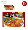 【まとめてお得・送料無料】丸美屋 プルコギ春雨 210g ×3個セット