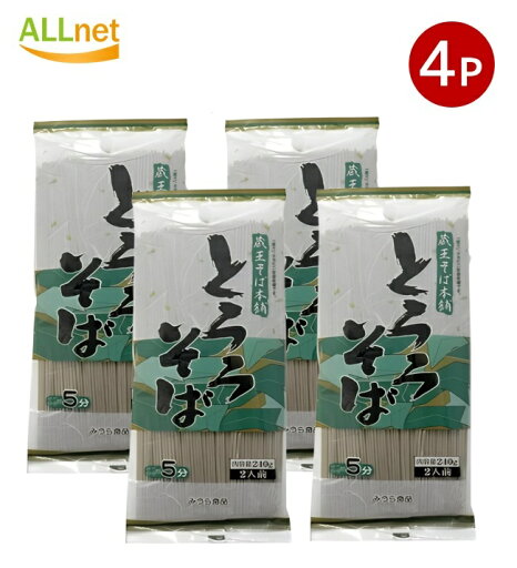 【クーポン配信中♪・送料無料】みうら食品 とろろそば 240g×4袋セット そば 山形 乾麺 みうら食品 【クーポン配信中♪・送料無料】みうら食品 とろろそば 240g×4袋セット そば 山形 乾麺 みうら食品