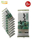 【クーポン配信中♪・送料無料】みうら食品 とろろそば 240g×8袋セット そば 山形 乾麺 みうら食品