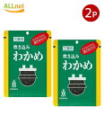 【まとめてお得・全国送料無料】 三島食品 炊き込みわかめ 22g ×2袋セット ふりかけ ゆかり 赤しそ しそ 混ぜご飯 混ぜごはん