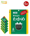 【まとめてお得・全国送料無料】 三島食品 炊き込みわかめ 22g ×6袋セット ふりかけ ゆかり 赤しそ しそ 混ぜご飯 混ぜごはん
