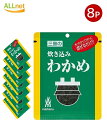 【まとめてお得・全国送料無料】 三島食品 炊き込みわかめ 22g ×8袋セット ふりかけ ゆかり 赤しそ しそ 混ぜご飯 混ぜごはん