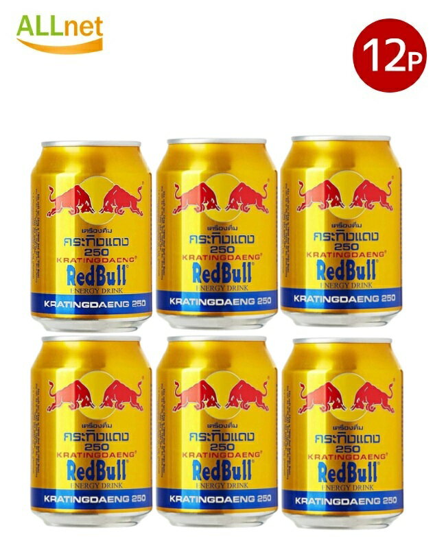 Thailand RedBull「クラティンデーン(KRATING DAENG)」 250ml×12本セット レッドブル エナジードリンク 炭酸飲料/栄養ドリン...