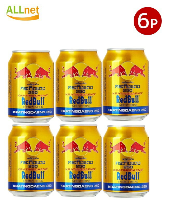 Thailand RedBull「クラティンデーン(KRATING DAENG)」 250ml×6本セット レッドブル エナジードリンク 炭酸飲料/栄養ドリンク...