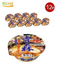 【まとめてお得・送料無料】ヤマダイ 凄麺 青森煮干中華そば 104g×12個セット ラーメン ご当地ラーメン 横浜 家系 とんこつ 豚骨しょうゆ カップ麺 カップラーメン