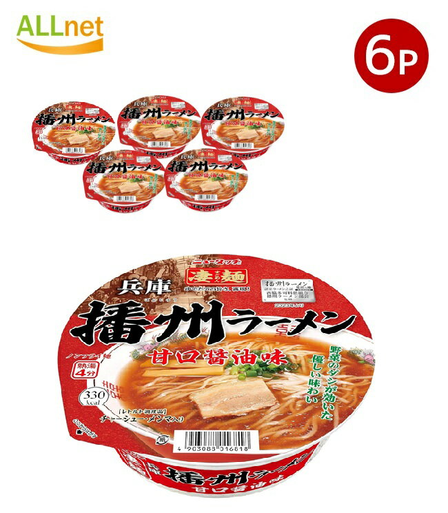 【まとめてお得・送料無料】ヤマダイ ニュータッチ 凄麺 兵庫 播州ラーメン(甘口しょうゆ味) 123g ×6個セット