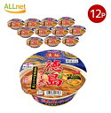 【まとめてお得・送料無料】ヤマダイ 凄麺 徳島ラーメン 濃厚醤油とんこつ味110g×12個セット ラーメン ご当地ラーメン 徳島ラーメン カップ麺 カップラーメン