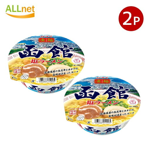 【送料無料】ヤマダイ ニュータッチ 凄麺 函館塩ラーメン 108g×2個セット ラーメン ご当地ラーメン 【送料無料】ヤマダイ ニュータッチ 凄麺 函館塩ラーメン 108g×2個セット ラーメン ご当地ラーメン