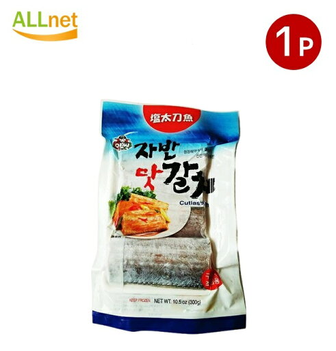 【まとめてお得・送料無料】冷凍 アッシ 銀太刀魚 塩漬け 300g 中国産/韓国料理/焼き魚/煮魚用/白身魚/タチウオ/激安/YDKG-s/たちうお 【まとめてお得・送料無料】冷凍 アッシ 銀太刀魚 塩漬け 300g 中国産/韓国料理/焼き魚/煮魚用/白身魚/タチウオ/激安/YDKG-s/たちうお