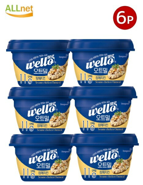 【まとめてお得・送料無料】東遠 wello オートミールお粥(ゴマチキン) 286g×6個セット お粥 韓国食品 韓国料理 韓国食材 もち米 ヤンバン オートミール かゆ お粥