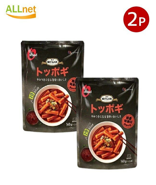 【全国送料無料】やみつきになる旨辛いおいしさトッポギ 140g×2袋セット トッポギ 韓国料理 韓国食品 辛い 韓国餅トッポギ 韓国料理 韓国食品 辛い 韓国餅...