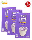 【まとめてお得】I LOVE TEA 韓国産 タロラテ10本入り×3箱セット 韓国ドリンク 甘い インスタントラテ スティック おうちカフェ 韓国ドリンク ギフト スティックタイプ 韓国コーヒー インスタントコーヒー Maxim おうちCafe 韓国コーヒー I LOVE TEA TARO LATTE