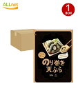【冷凍便・送料無料】冷凍 テプンGROUP 海苔巻天ぷら300g×15袋セット 1ケース