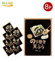 【冷凍便・送料無料】冷凍 テプンGROUP 海苔巻天ぷら300g×8袋セット