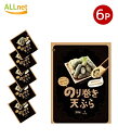 【冷凍便・送料無料】冷凍 テプンGROUP 海苔巻天ぷら300g×6袋セット