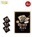 【冷凍便・送料無料】冷凍 テプンGROUP 海苔巻天ぷら300g×4袋セット