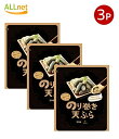 【冷凍便・送料無料】冷凍 テプンGROUP 海苔巻天ぷら300g×3袋セット