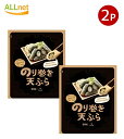 【冷凍便・送料無料・2000g】冷凍 テプンGROUP 海苔巻天ぷら1000g×2袋セット