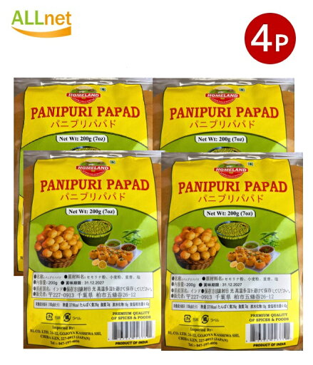 【全国送料無料】HL パニプリ パパド 200g×4袋セット HOMELAND Pani Puri Papad パーニープーリーパパド 【全国送料無料】HL パニプリ パパド 200g×4袋セット HOMELAND Pani Puri Papad パーニープーリーパパド
