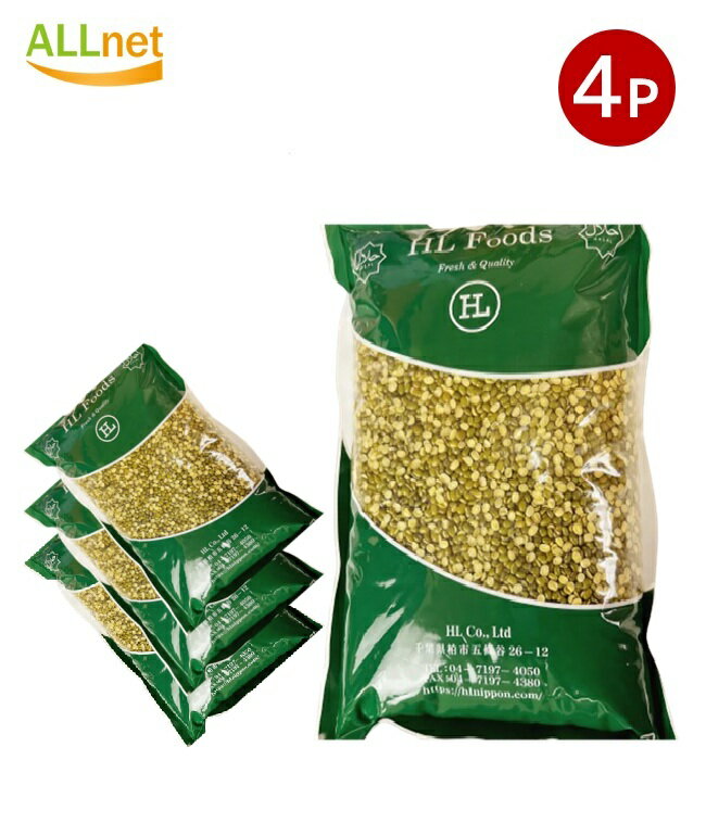 【送料無料】HL グリン ムング スピリット1kg×4袋セット　Green moong split